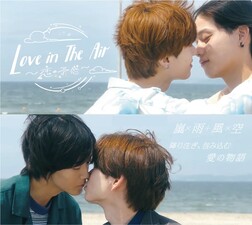 Love in the Air - Koi no Yokan