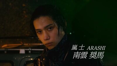 Love in the Air - Koi no Yokan
