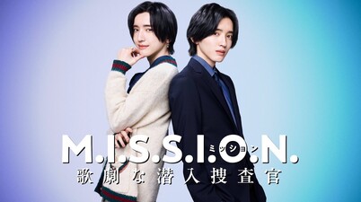 M.I.S.S.I.O.N. Kageki na Sennyuu Sousakan