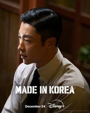 Made in Korea