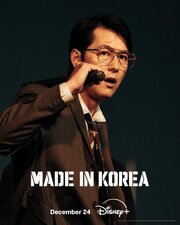 Made in Korea