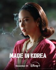 Made in Korea