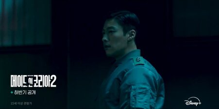 Made in Korea 2