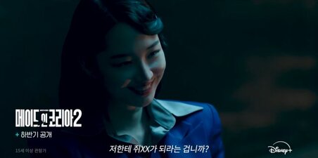 Made in Korea 2