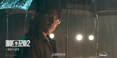 Made in Korea 2