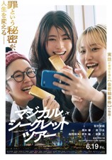 Magical Secret Tour