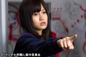 Majisuka Gakuen 2