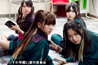 Majisuka Gakuen 2