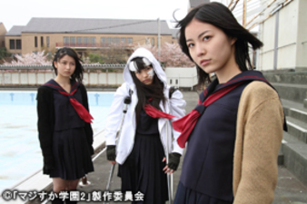 Majisuka Gakuen 2