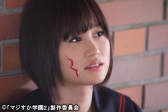 Majisuka Gakuen 2