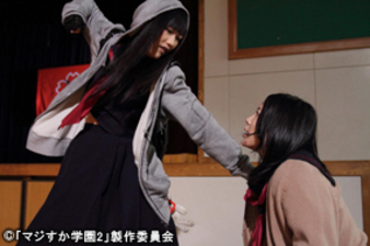 Majisuka Gakuen 2