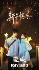 City of Romance