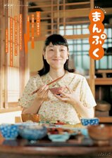 Manpuku