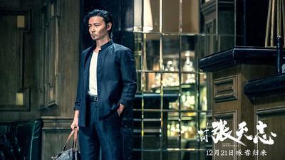 Master Z - The Ip Man Legacy