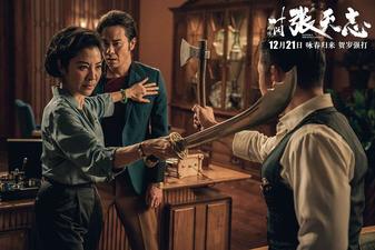 Master Z - The Ip Man Legacy