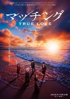 Matching: True Love