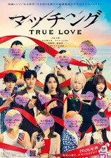 Matching: True Love