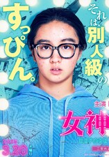 Megami Kōrin Before