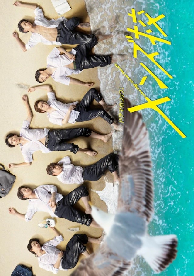 Men's Kou - Seiho Boys' High School!