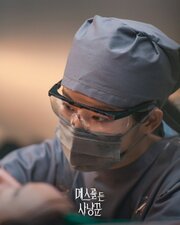 Hunter with a Scalpel
