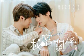 Secret Lover