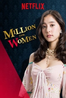 Million Yen Women