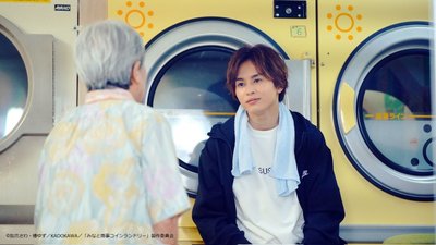 Minato Shouji Coin Laundry