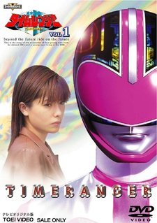 Mirai Sentai Timeranger