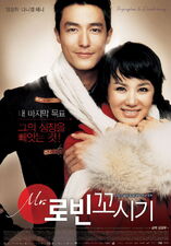 Le regole della seduzione