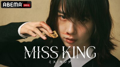 Miss King