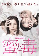 Mitsu to Doku
