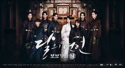 Moon Lovers: Scarlet Heart Ryeo