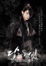 Moon Lovers: Scarlet Heart Ryeo