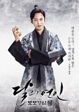 Moon Lovers: Scarlet Heart Ryeo