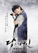 Moon Lovers: Scarlet Heart Ryeo