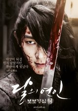 Moon Lovers: Scarlet Heart Ryeo