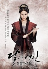 Moon Lovers: Scarlet Heart Ryeo