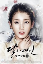 Moon Lovers: Scarlet Heart Ryeo