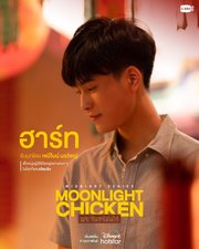 Moonlight Chicken