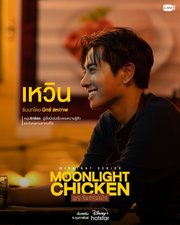 Moonlight Chicken
