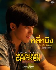 Moonlight Chicken