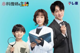 Moto Kasouken no Onna