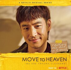 Move to Heaven