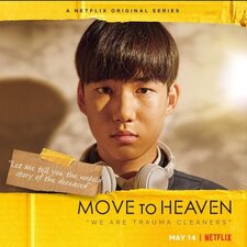 Move to Heaven