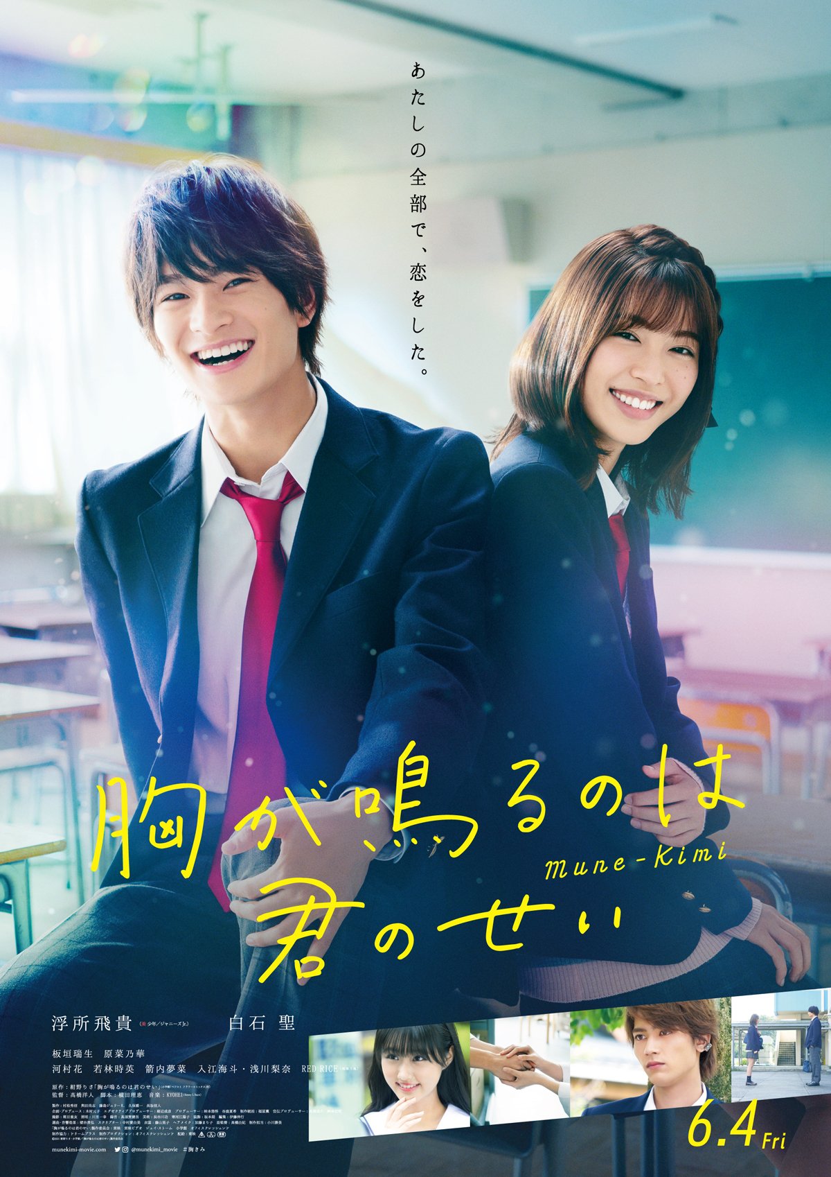 Mune Ga Naru No Wa Kimi No Sei