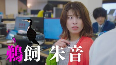 Munou no Taka