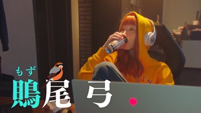 Munou no Taka