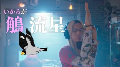Munou no Taka
