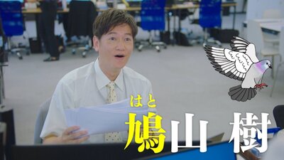 Munou no Taka