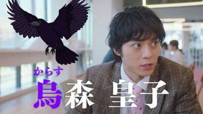 Munou no Taka